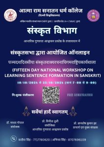 Workshop on Sanskrit Language